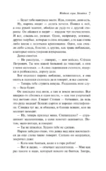 Малахитовая шкатулка. Сказы — изображение 6