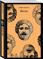 Волхв — изображение 2