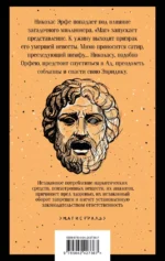 Волхв — изображение 3