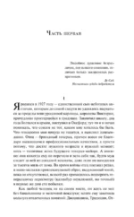 Волхв — изображение 4