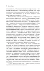 Волхв — изображение 5