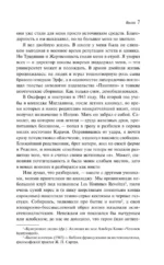 Волхв — изображение 6