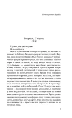 Сделка — изображение 5