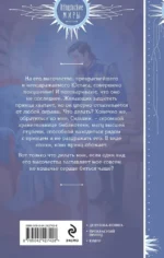 Пушистая хранительница его высочества — изображение 3