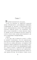 Пушистая хранительница его высочества — изображение 4
