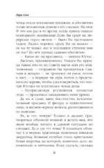 Пушистая хранительница его высочества — изображение 5