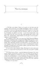 Война и мир — изображение 4