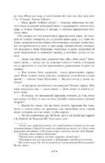 Война и мир — изображение 5
