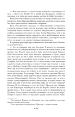 Война и мир — изображение 6