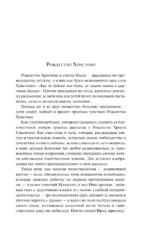 Святочные истории. Русская классика — изображение 5