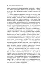 Святочные истории. Русская классика — изображение 6