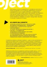 Настольная книга project-менеджера. Что нужно знать, чтобы управлять IT, digital и другими проектами с учетом российских реалий — изображение 3