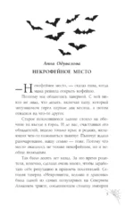 Некроманты и латте — изображение 4