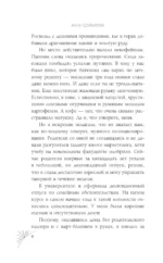 Некроманты и латте — изображение 5