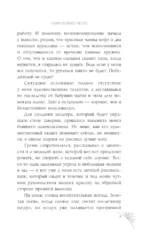 Некроманты и латте — изображение 6