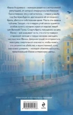Наследница Полоза — изображение 3