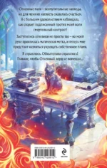 Личная ученица Огненного лорда. Том 1 — изображение 3