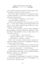 Личная ученица Огненного лорда. Том 1 — изображение 5