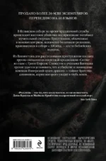 Кости волхвов — изображение 3