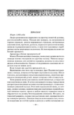 Кости волхвов — изображение 6