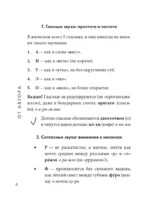 Японский разговорник. Изучи по пути! — изображение 5