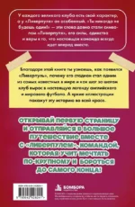 Ливерпуль. Все о великом английском клубе — изображение 3