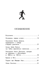 Ливерпуль. Все о великом английском клубе — изображение 4