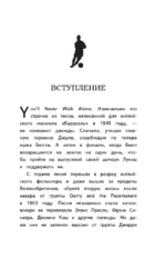 Ливерпуль. Все о великом английском клубе — изображение 6