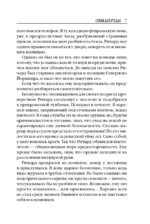 Обманутая — изображение 6