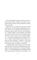 Мой единственный маяк — изображение 4