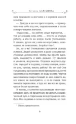 Мой единственный маяк — изображение 5
