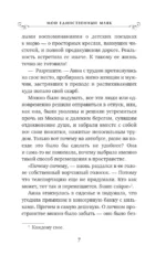 Мой единственный маяк — изображение 6