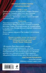 Долевая нить — изображение 3