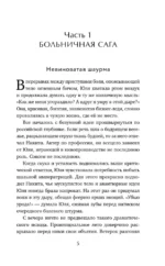 Долевая нить — изображение 4