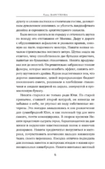 Долевая нить — изображение 5