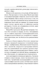 Долевая нить — изображение 6