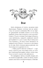 Морана и Тень. Видящий — изображение 6