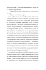 Джентльмен из Перу — изображение 5