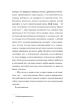 Джентльмен из Перу — изображение 6