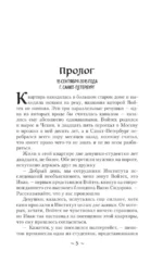 Сотканная из тумана — изображение 4