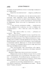 Сотканная из тумана — изображение 5