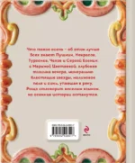 Золотая осень. Рассказы и стихи русских классиков — изображение 3