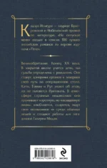 Не отпускай меня — изображение 3