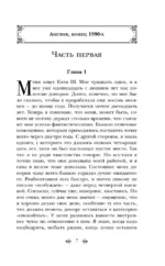 Не отпускай меня — изображение 4
