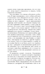 Не отпускай меня — изображение 5