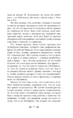 Не отпускай меня — изображение 6