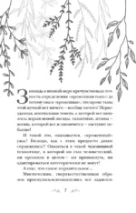 Свидание вслепую — изображение 4