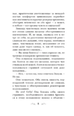 Свидание вслепую — изображение 5