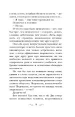 Свидание вслепую — изображение 6