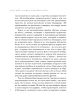 Одно чудесное пари — изображение 5